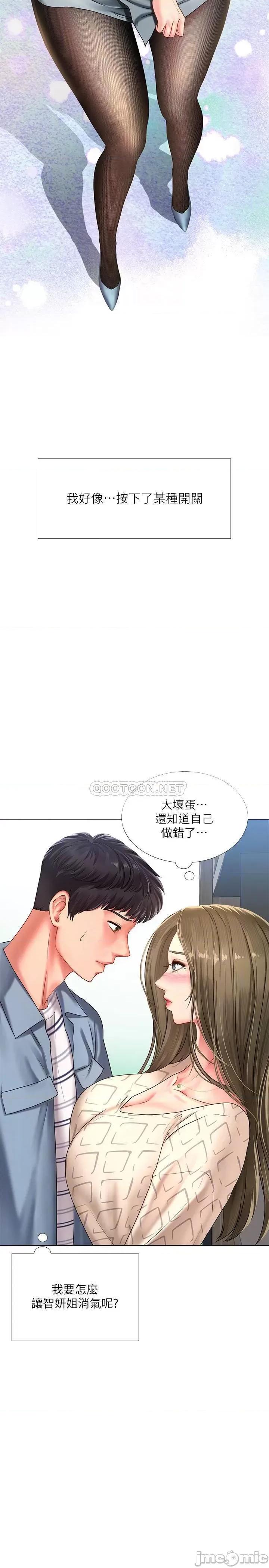 享乐补习街 享乐补习街54 第6页