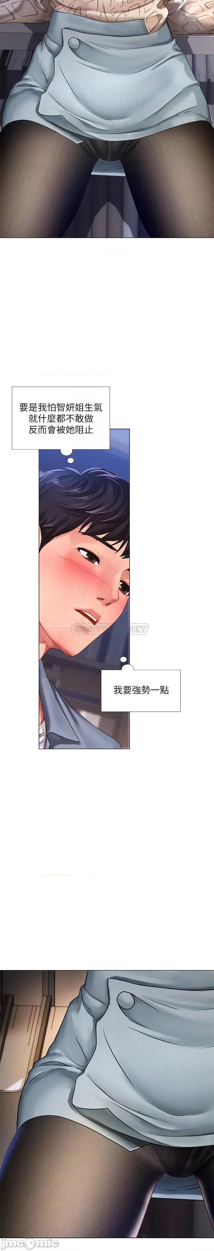 享乐补习街 享乐补习街54 第13页