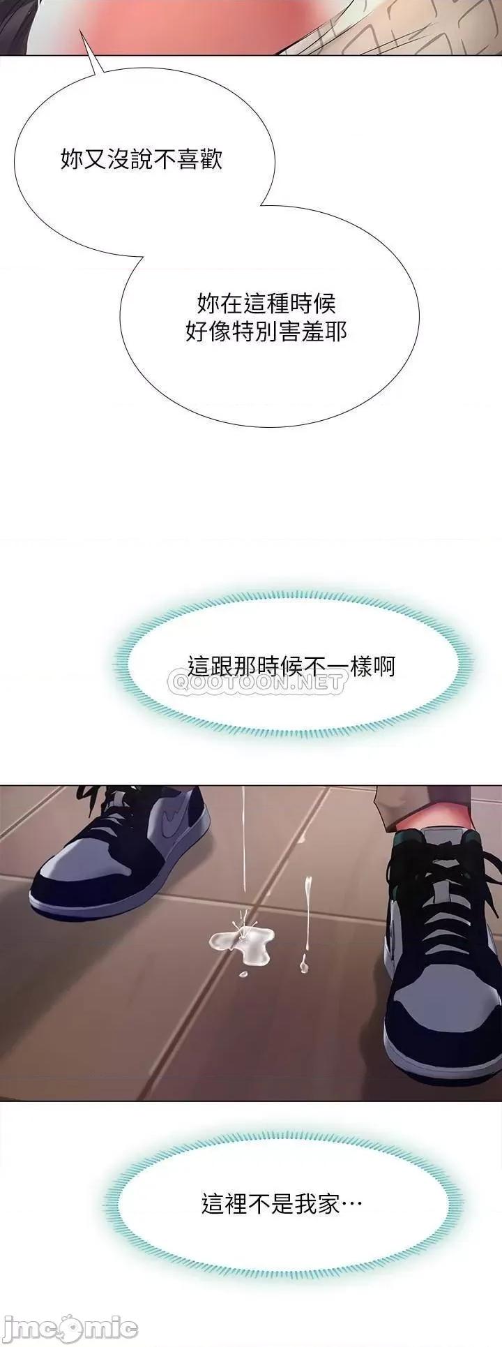 享乐补习街 享乐补习街54 第24页