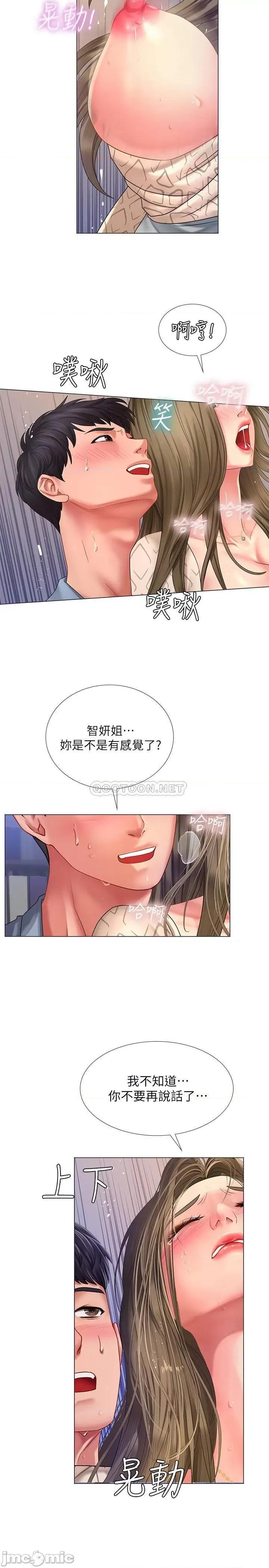 享乐补习街 享乐补习街54 第27页
