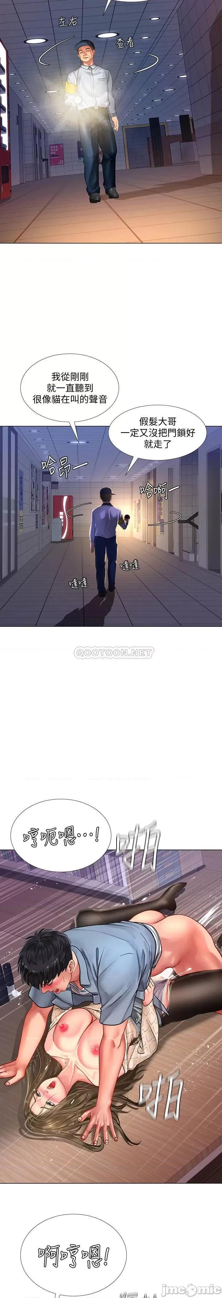 享乐补习街 享乐补习街54 第30页