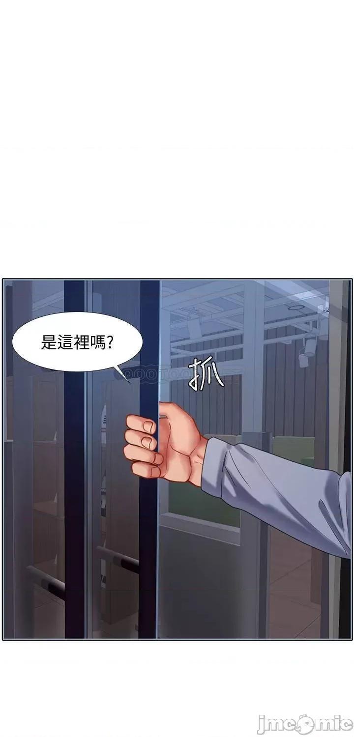 享乐补习街 享乐补习街55 第3页