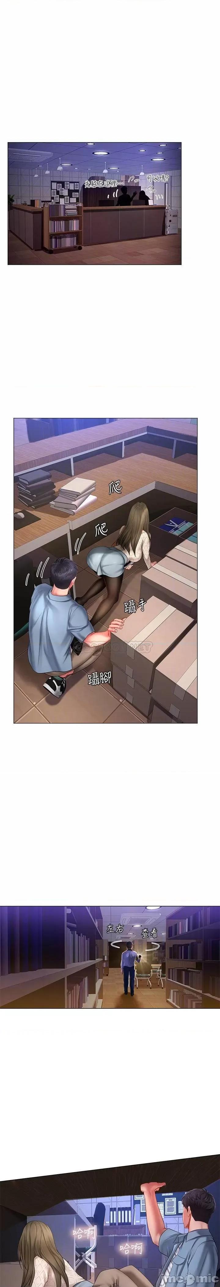 享乐补习街 享乐补习街55 第13页