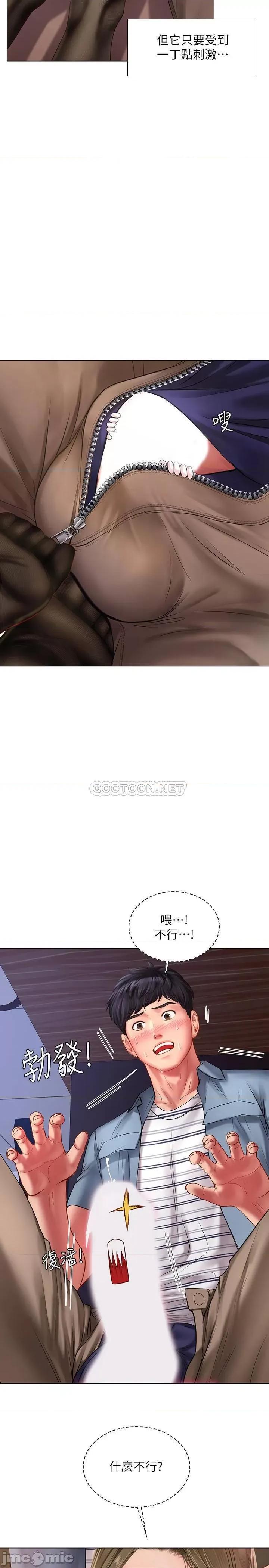 享乐补习街 享乐补习街55 第17页