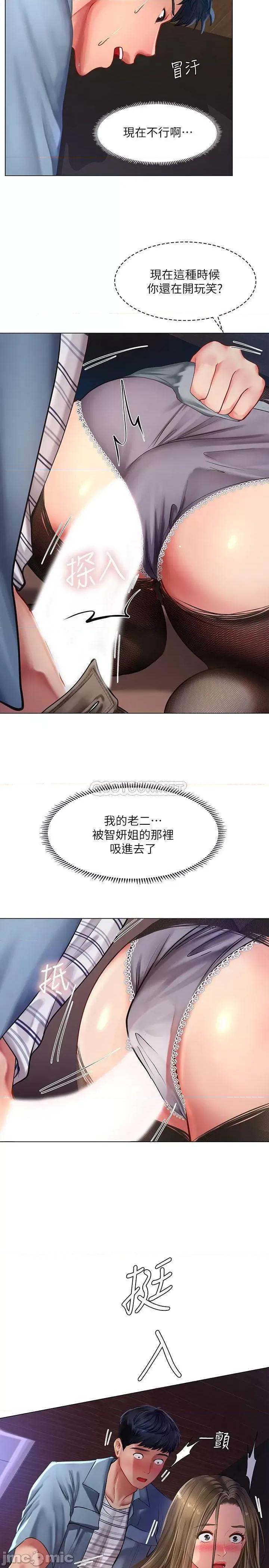 享乐补习街 享乐补习街55 第21页