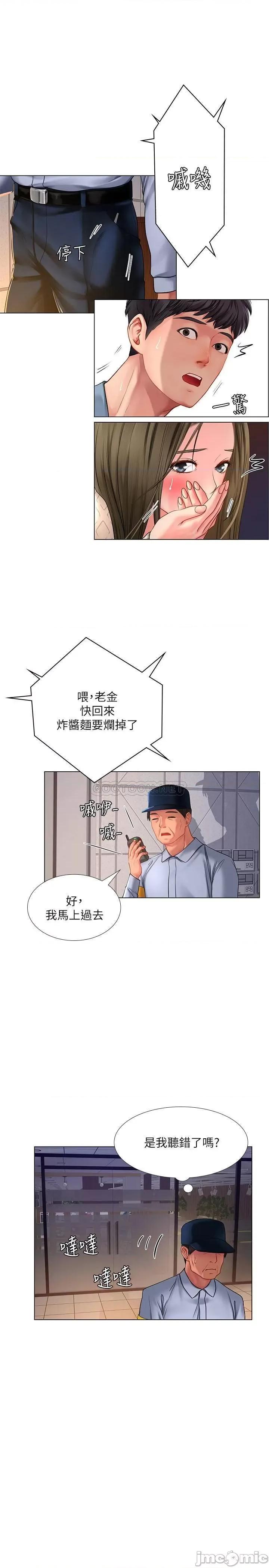 享乐补习街 享乐补习街55 第24页