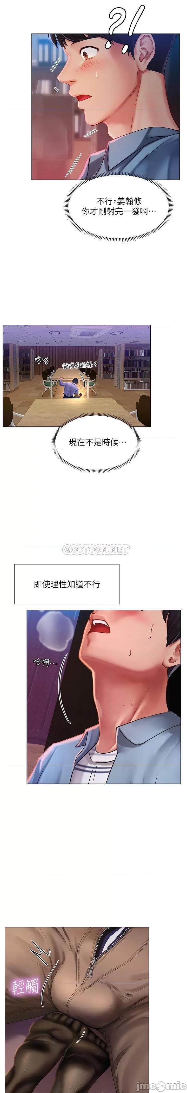享乐补习街 享乐补习街55 第28页