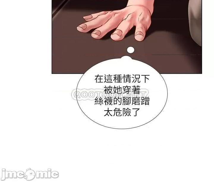 享乐补习街 享乐补习街55 第29页
