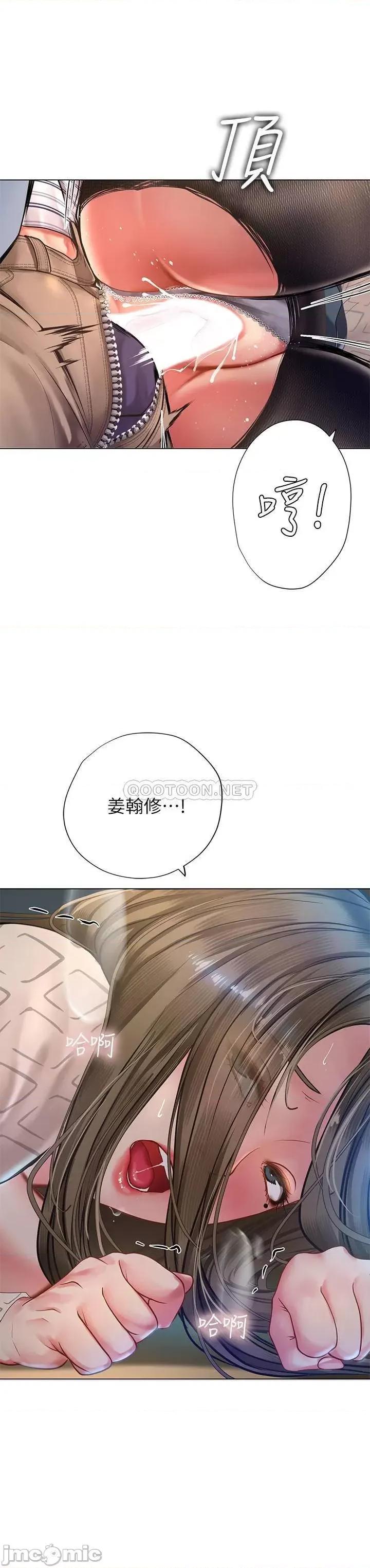 享乐补习街 享乐补习街 56 第2页