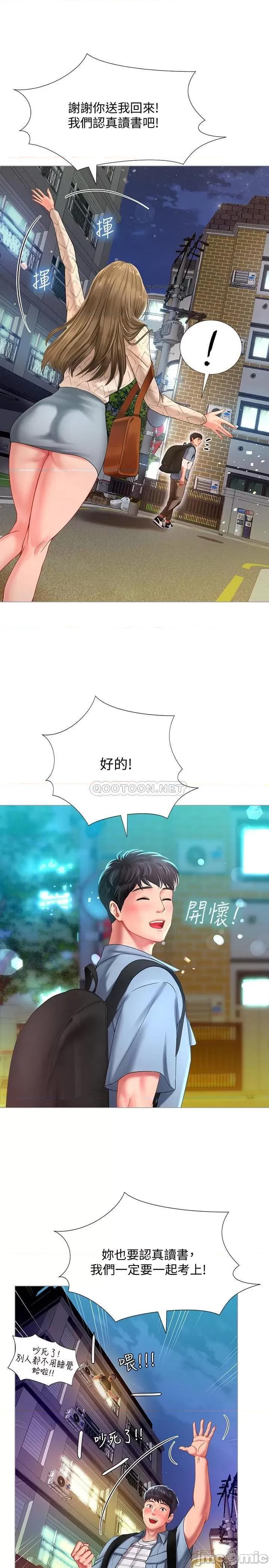 享乐补习街 享乐补习街 56 第22页
