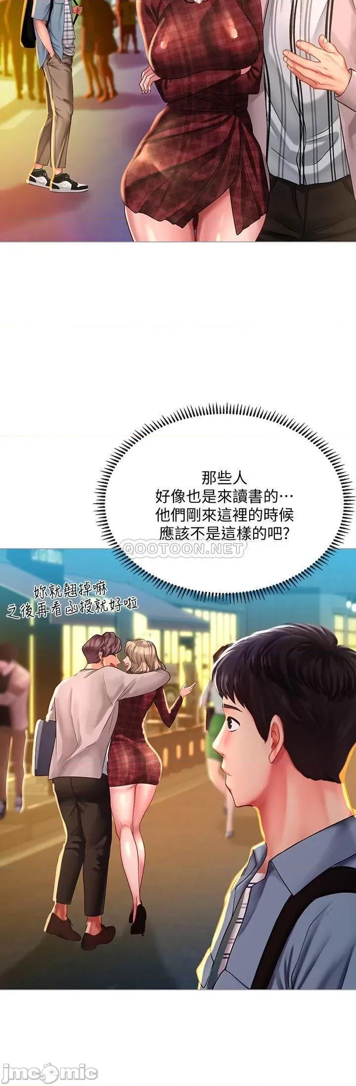 享乐补习街 享乐补习街 56 第25页