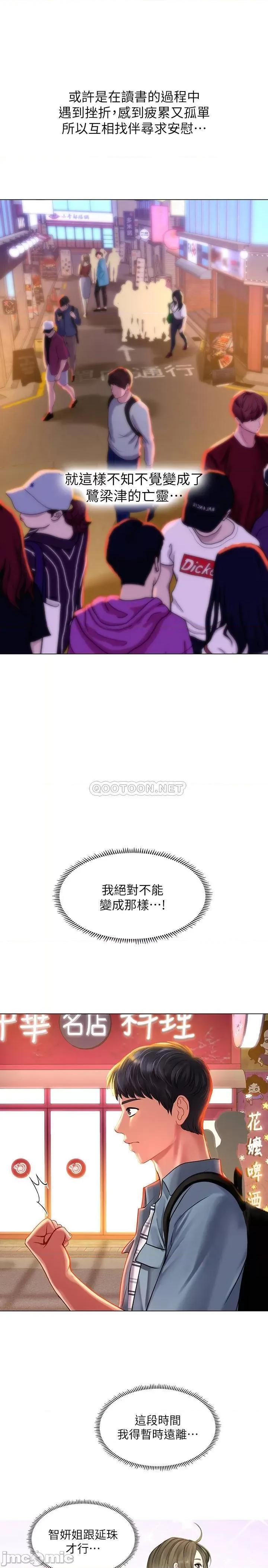 享乐补习街 享乐补习街 56 第26页