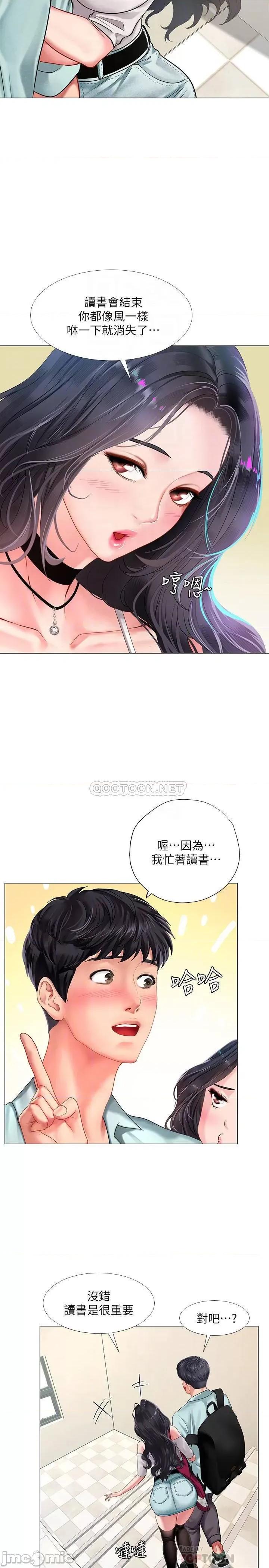 享乐补习街 享乐补习街57 第4页