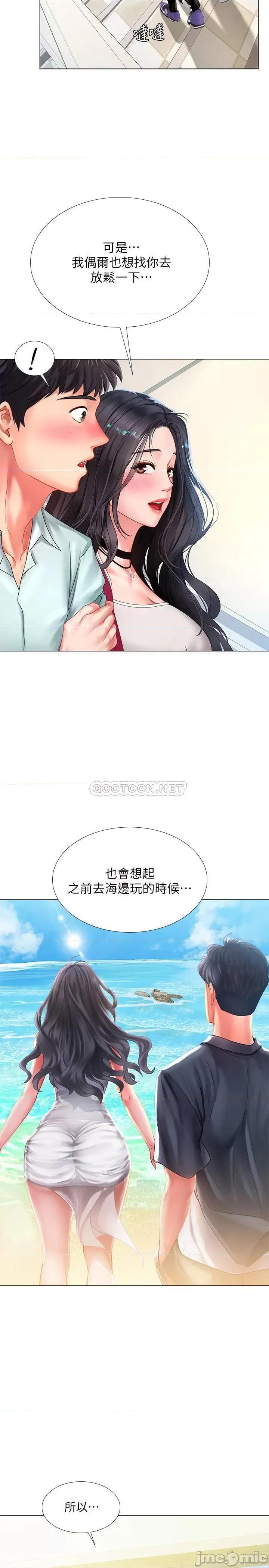 享乐补习街 享乐补习街57 第5页