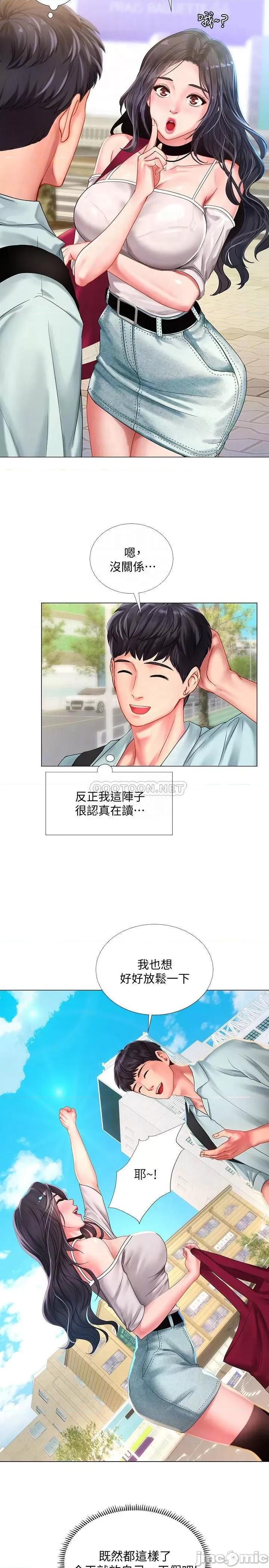 享乐补习街 享乐补习街57 第15页