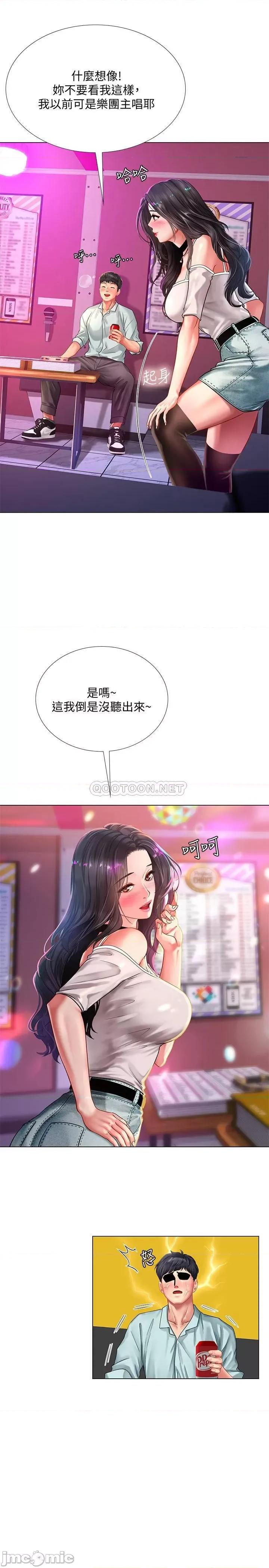 享乐补习街 享乐补习街57 第19页