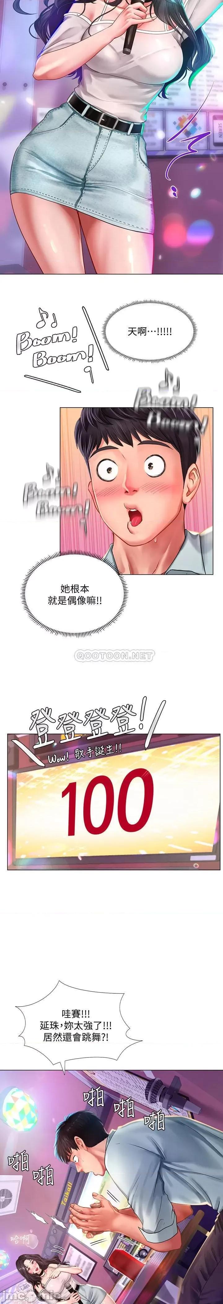 享乐补习街 享乐补习街57 第24页