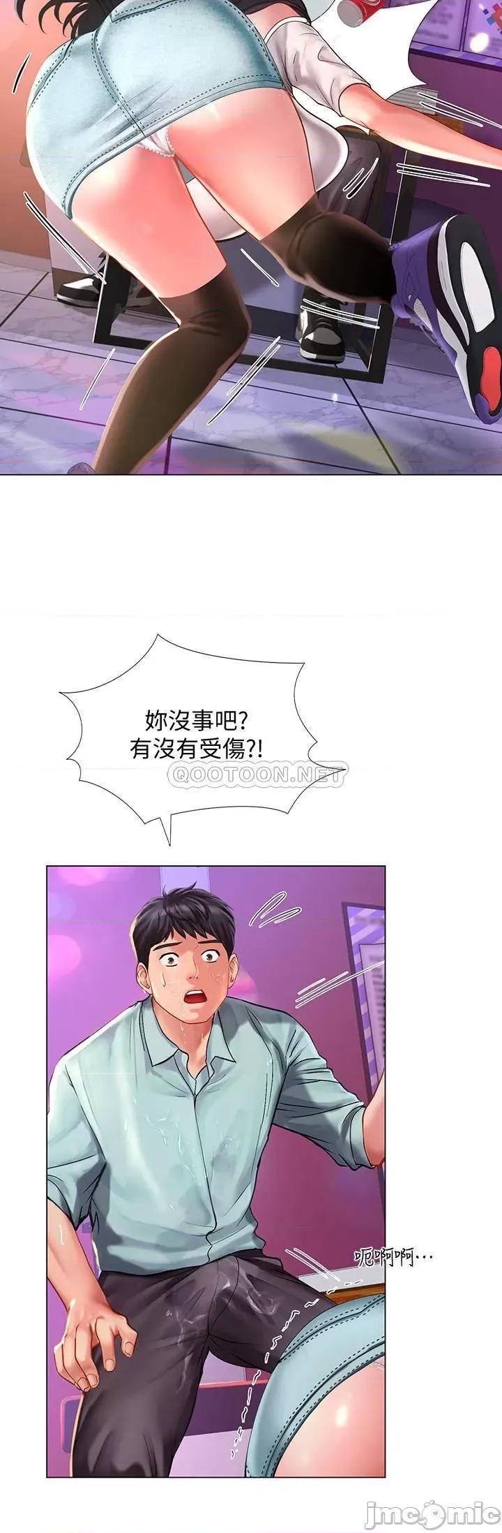 享乐补习街 享乐补习街57 第26页