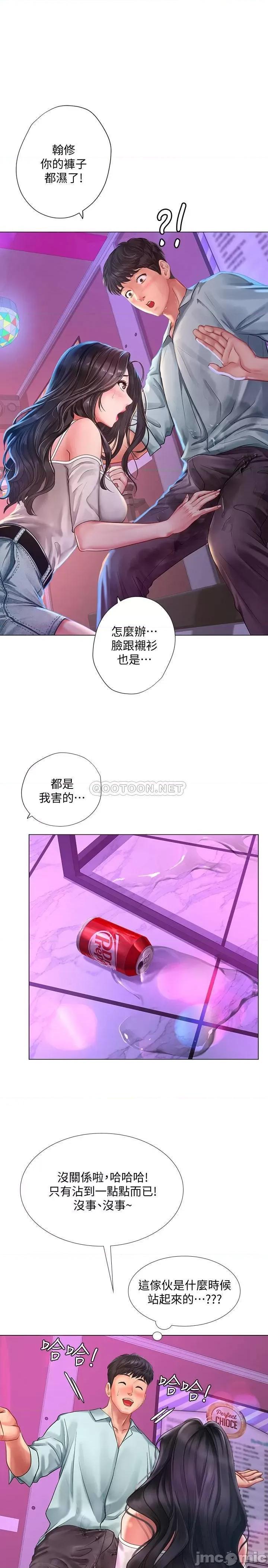 享乐补习街 享乐补习街58 第1页