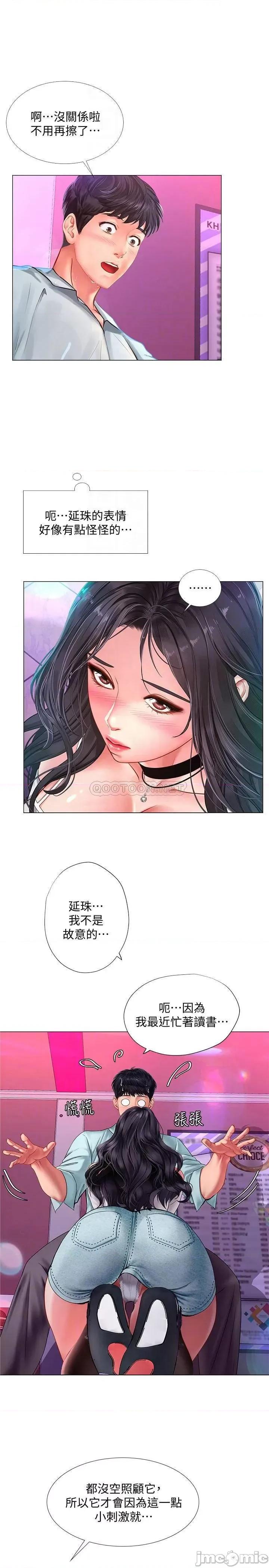 享乐补习街 享乐补习街58 第4页