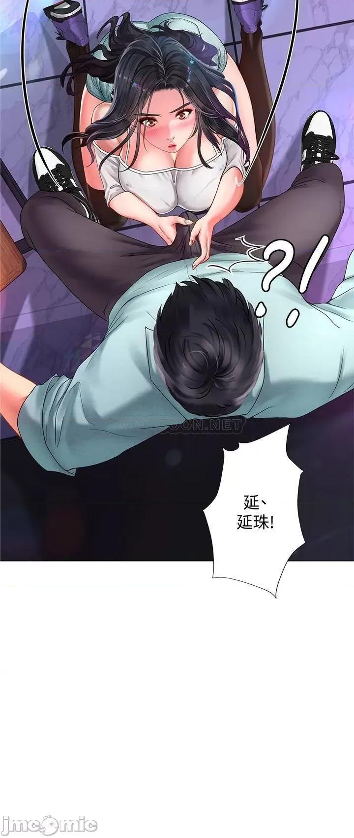 享乐补习街 享乐补习街58 第7页