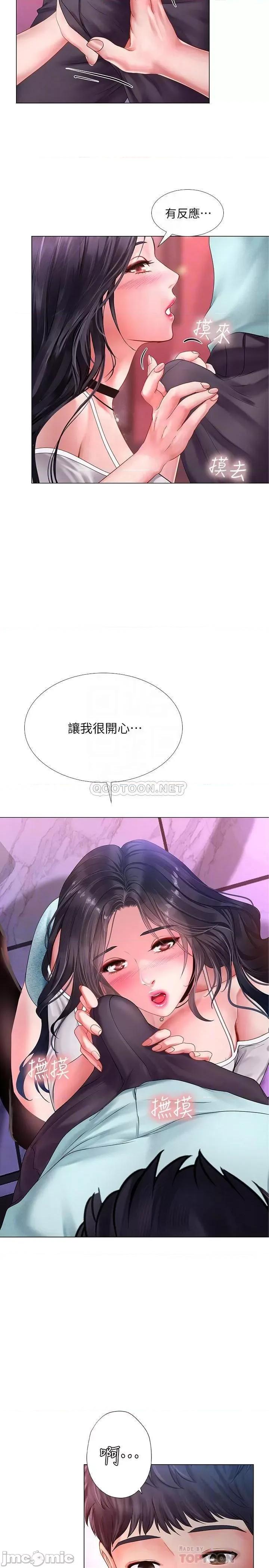 享乐补习街 享乐补习街58 第10页