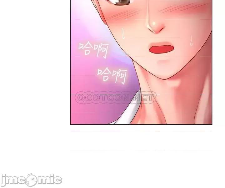 享乐补习街 享乐补习街58 第11页
