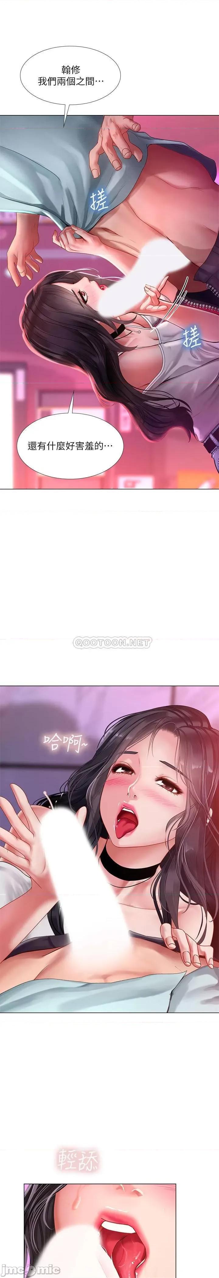 享乐补习街 享乐补习街58 第13页