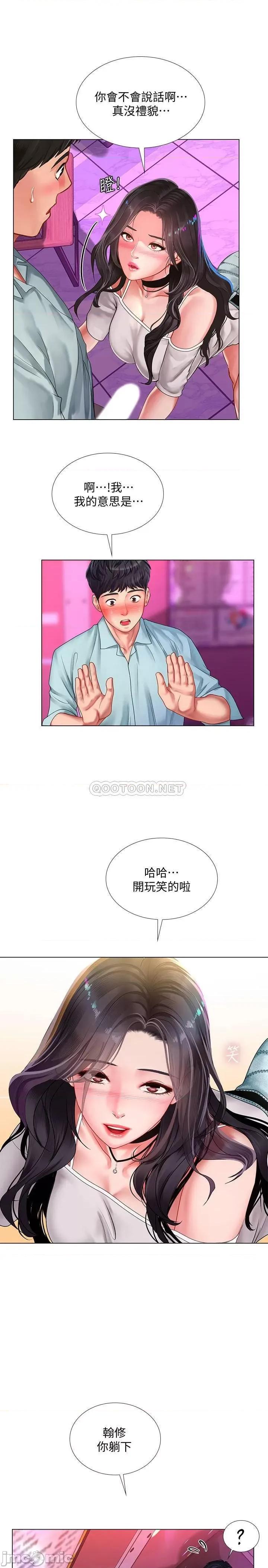 享乐补习街 享乐补习街58 第20页