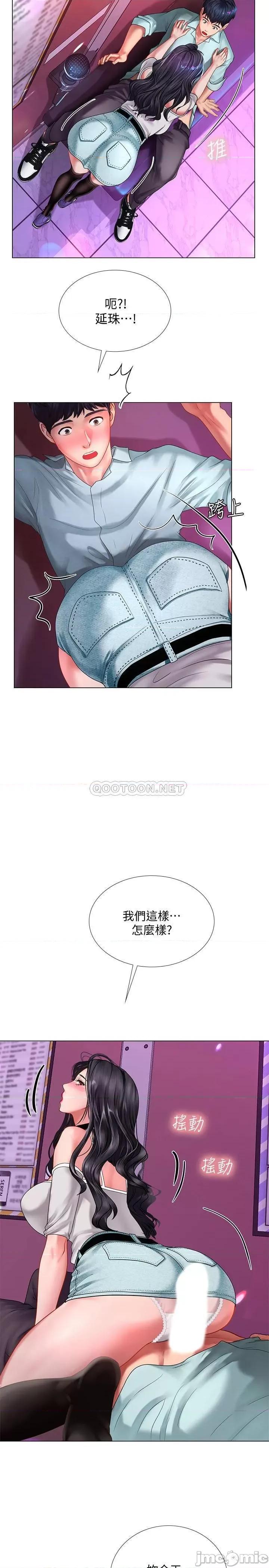 享乐补习街 享乐补习街58 第21页