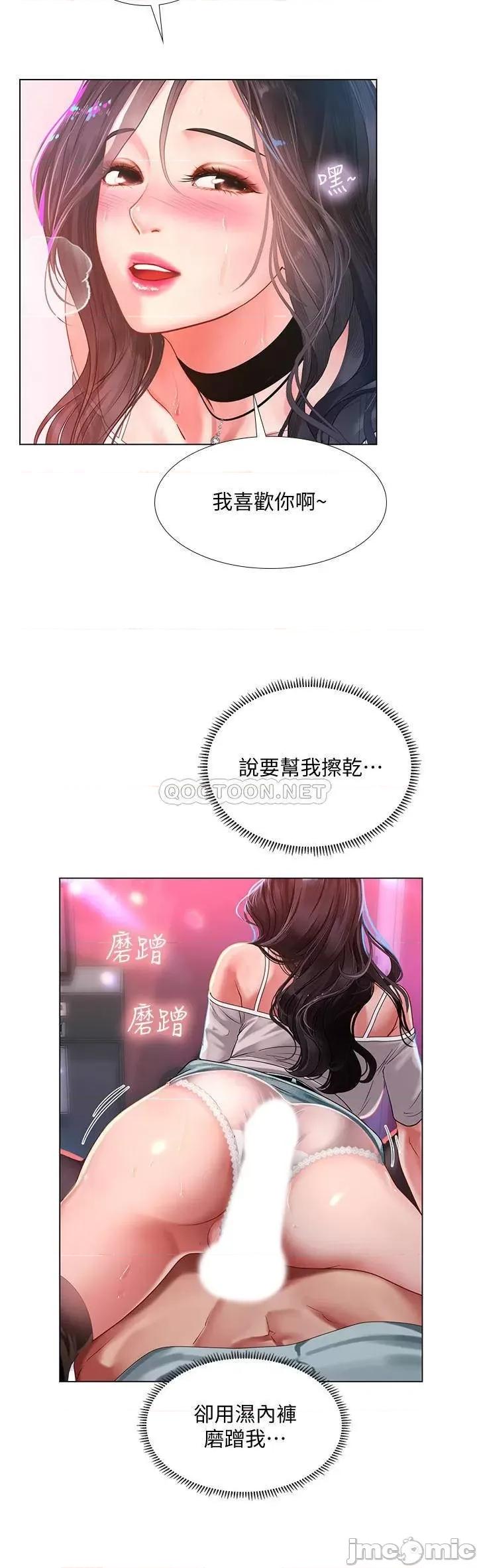 享乐补习街 享乐补习街58 第23页