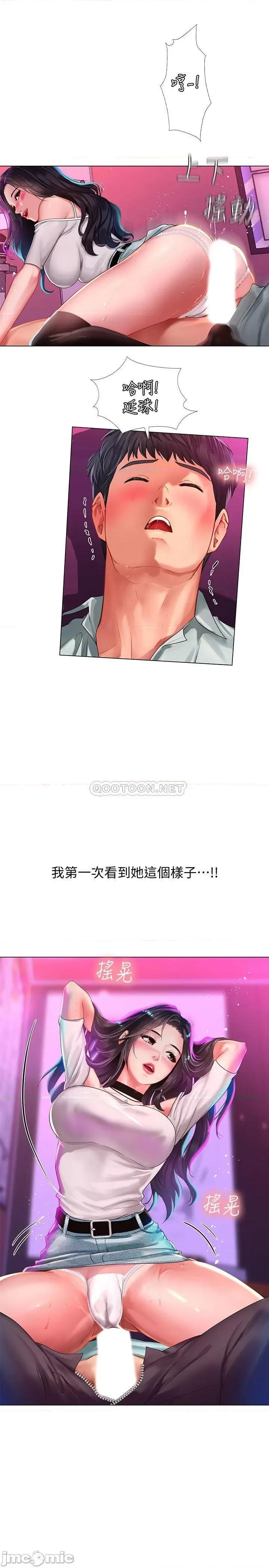 享乐补习街 享乐补习街58 第24页