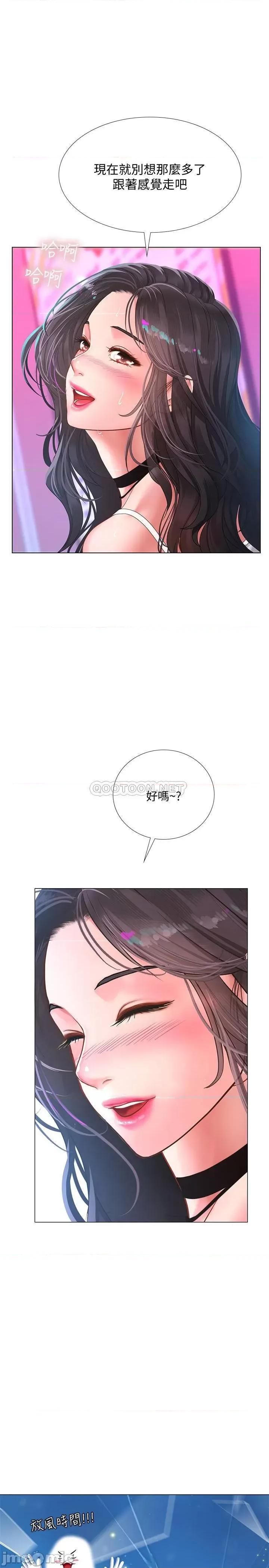 享乐补习街 享乐补习街58 第28页