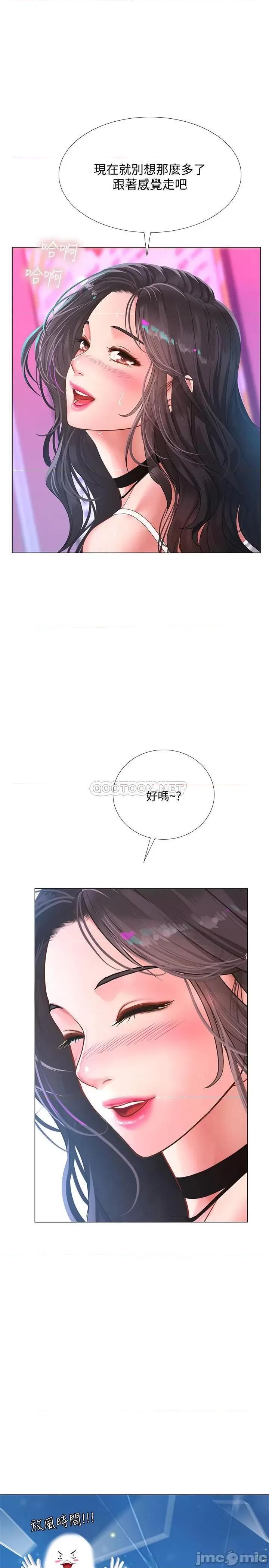 享乐补习街 享乐补习街59 第1页