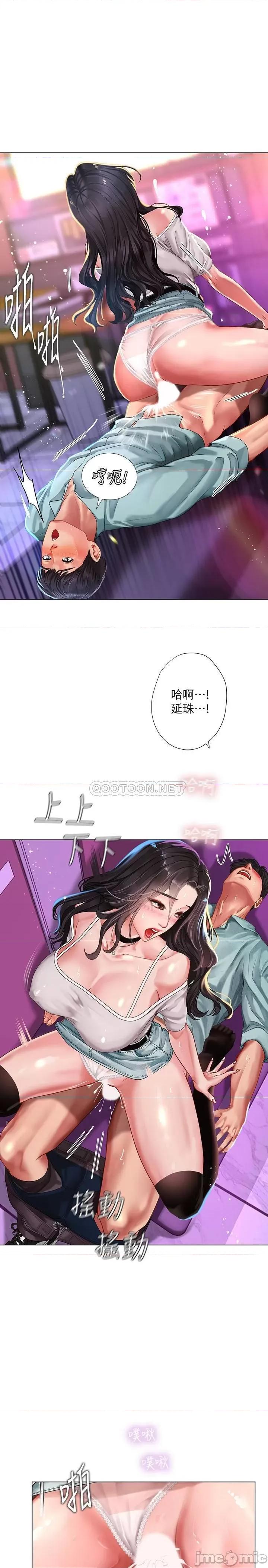 享乐补习街 享乐补习街59 第4页