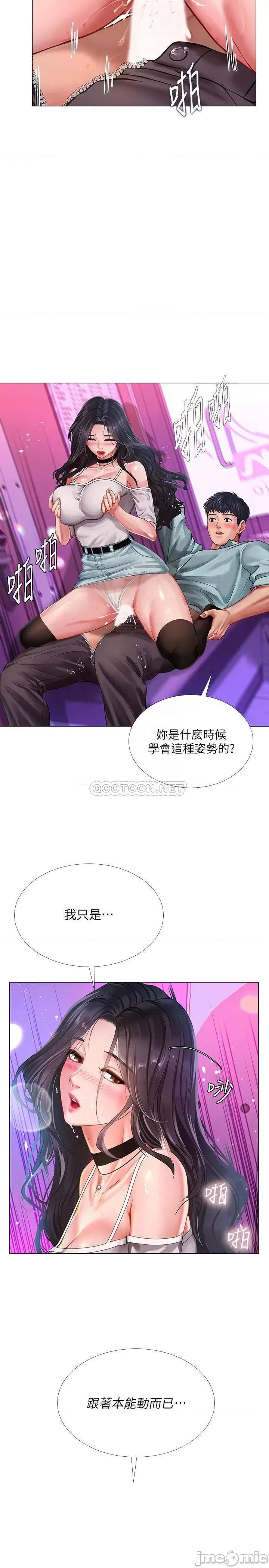 享乐补习街 享乐补习街59 第5页