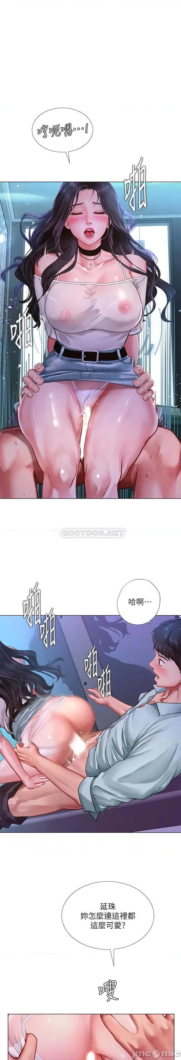 享乐补习街 享乐补习街59 第8页