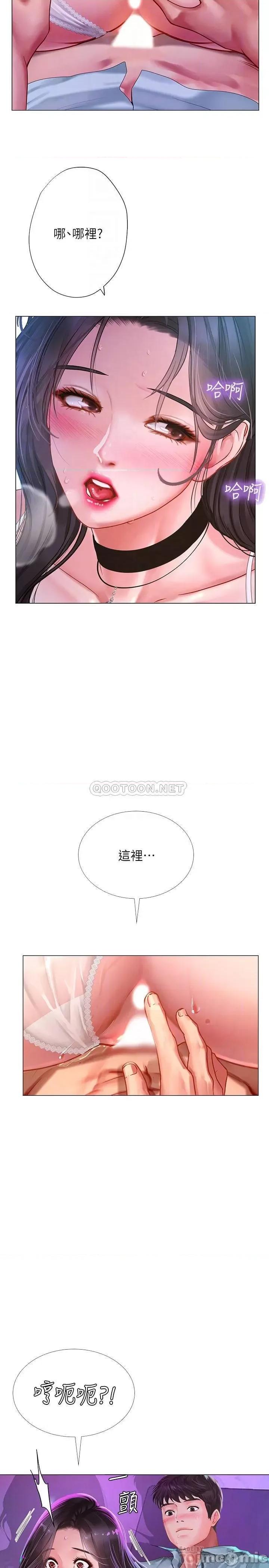 享乐补习街 享乐补习街59 第9页