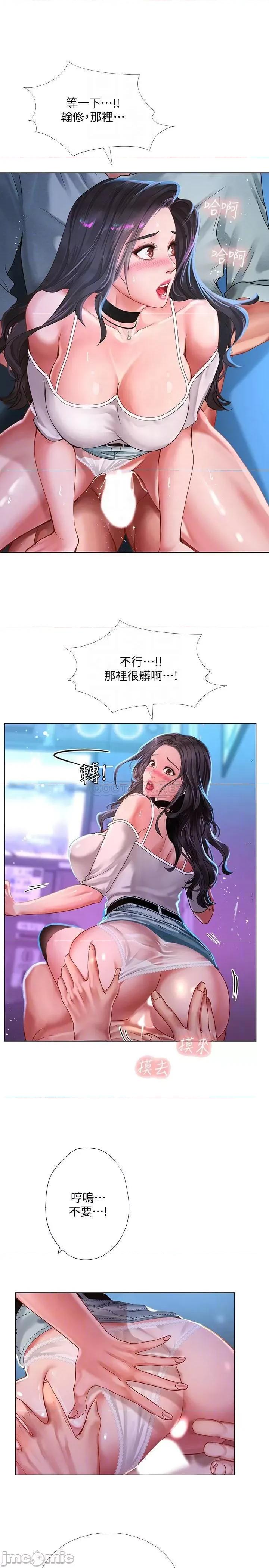 享乐补习街 享乐补习街59 第11页