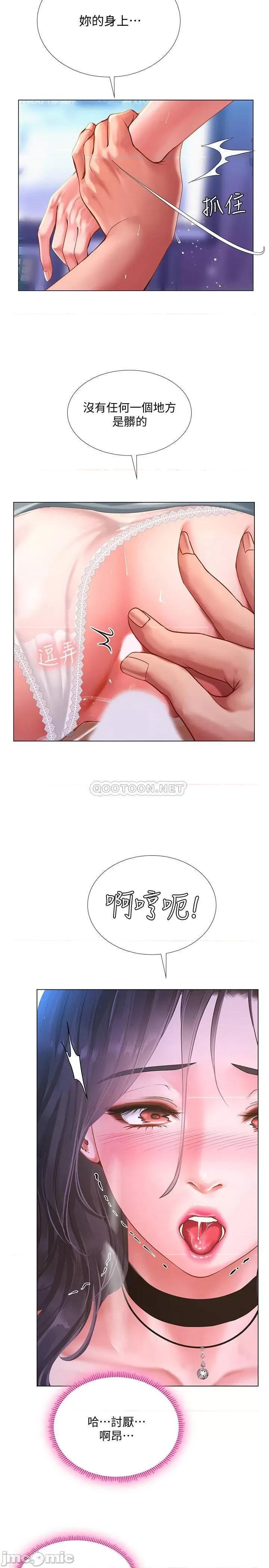 享乐补习街 享乐补习街59 第12页