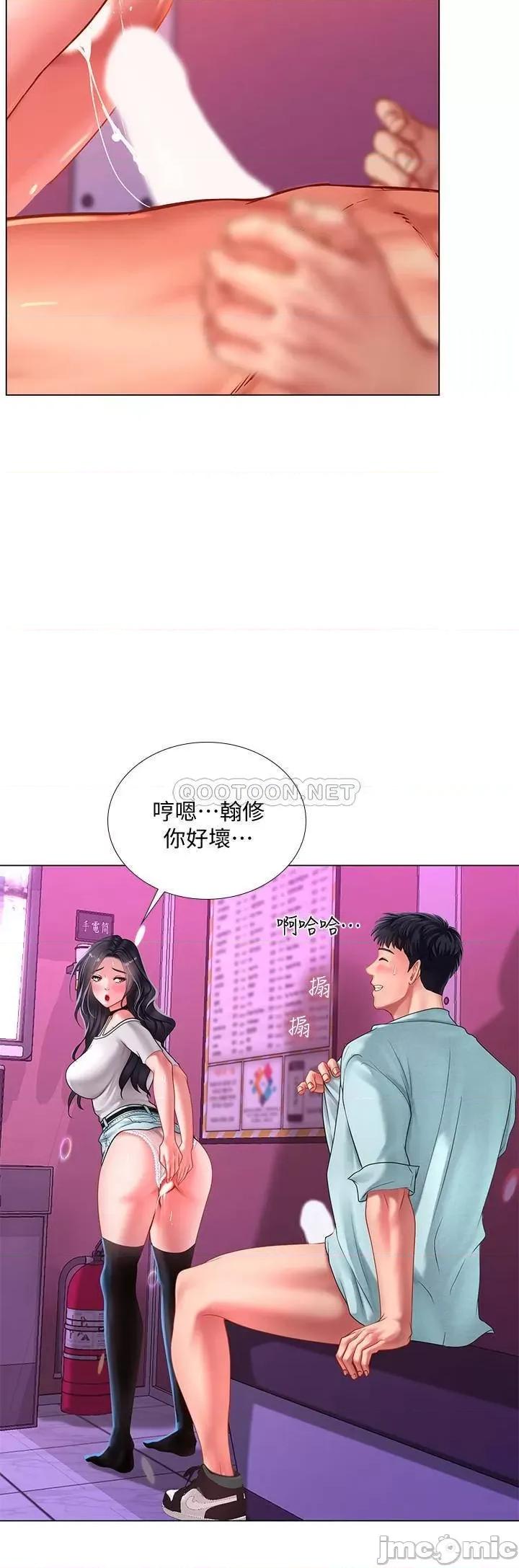 享乐补习街 享乐补习街59 第14页