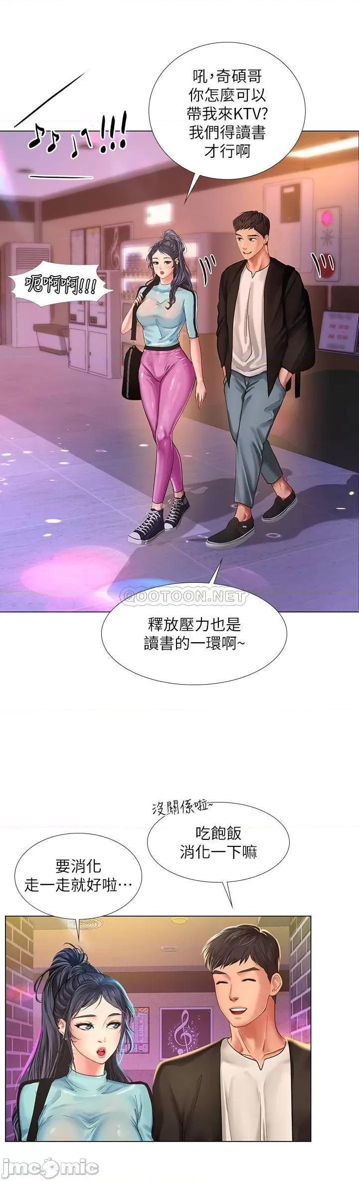 享乐补习街 享乐补习街59 第22页