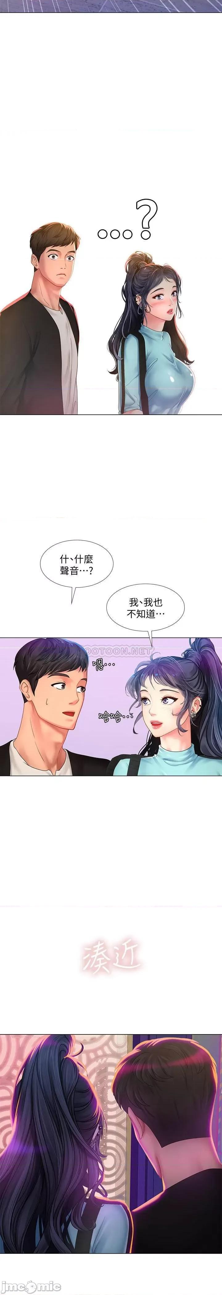 享乐补习街 享乐补习街59 第25页