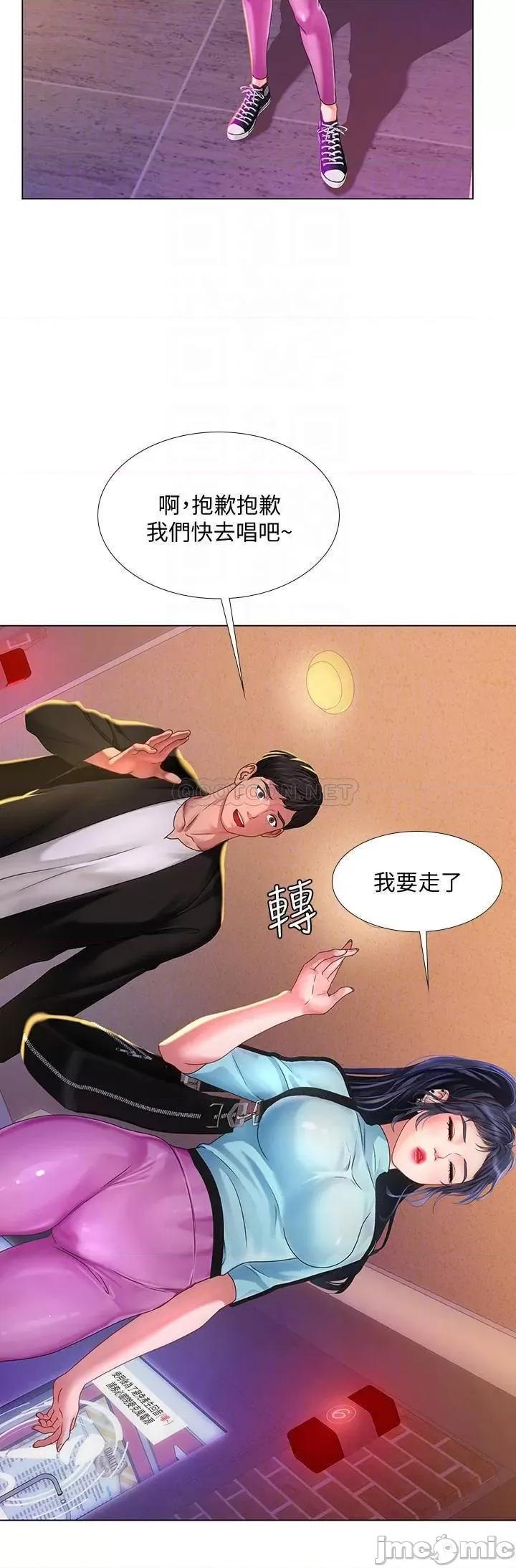 享乐补习街 享乐补习街 60 第6页