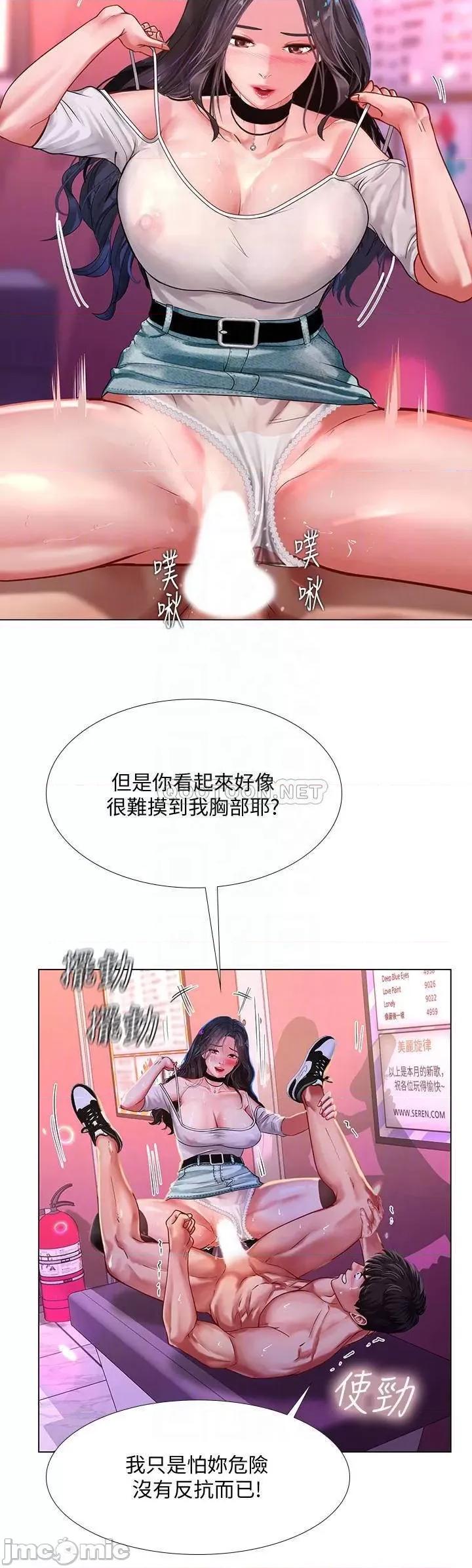 享乐补习街 享乐补习街 60 第10页