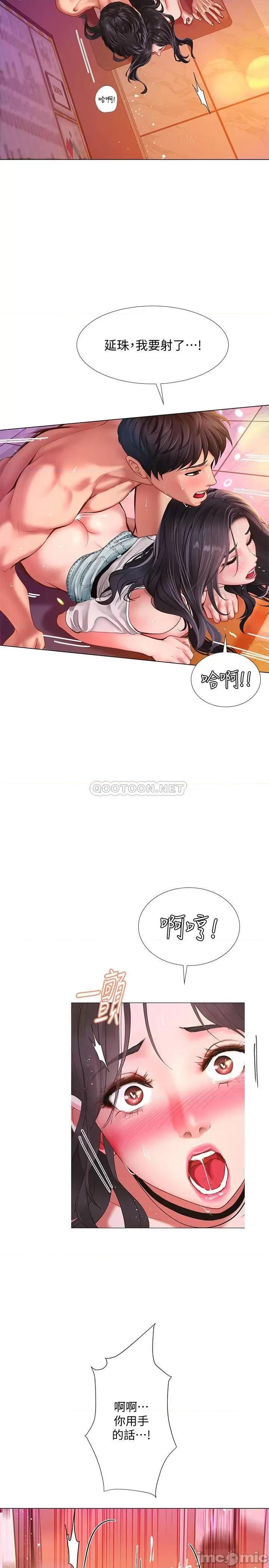 享乐补习街 享乐补习街 60 第17页