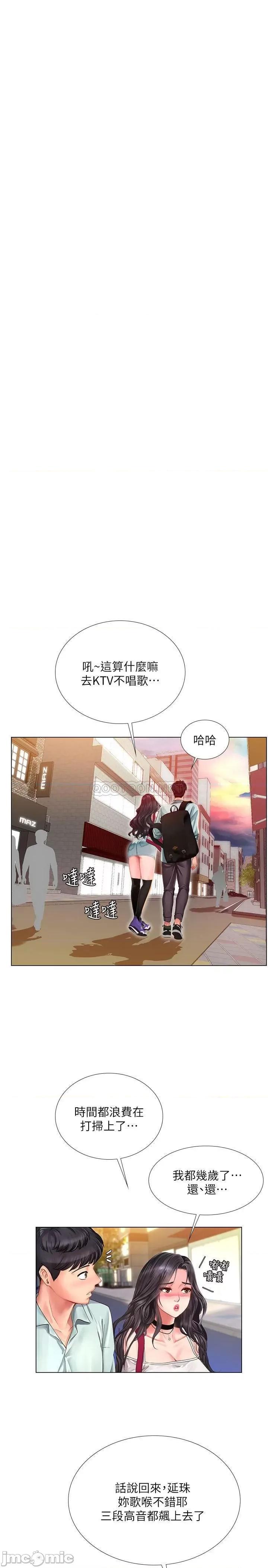 享乐补习街 享乐补习街 60 第22页