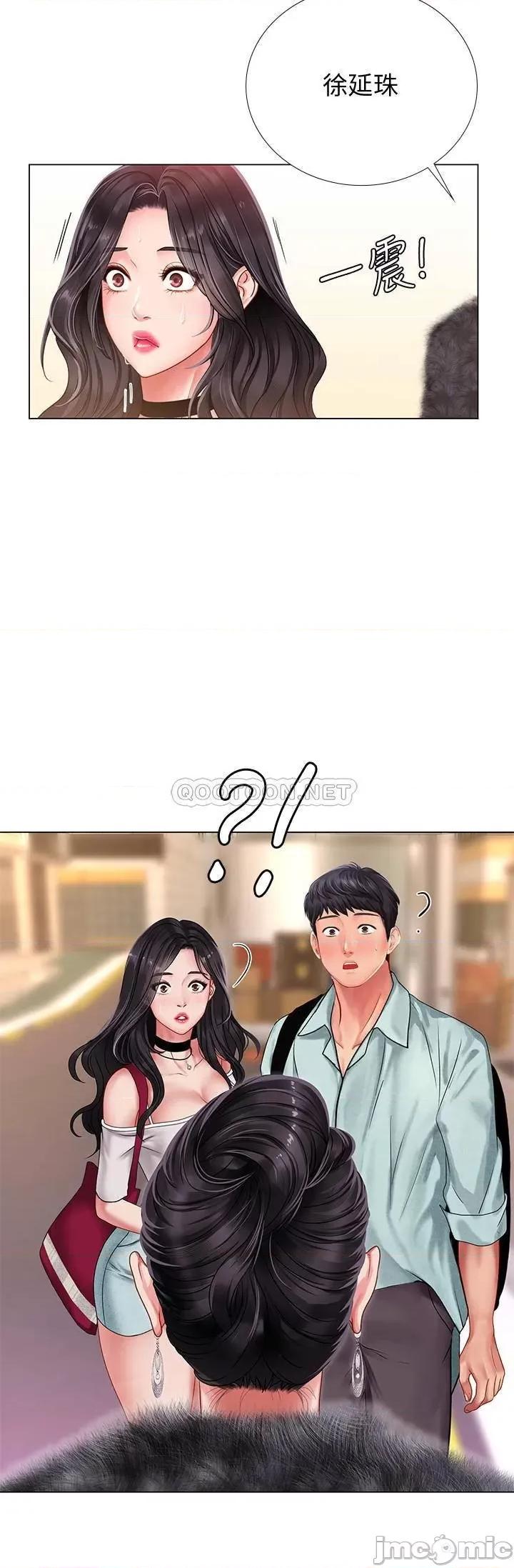 享乐补习街 享乐补习街 60 第27页