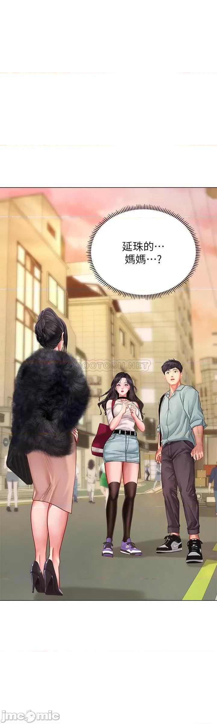 享乐补习街 享乐补习街 61 第3页