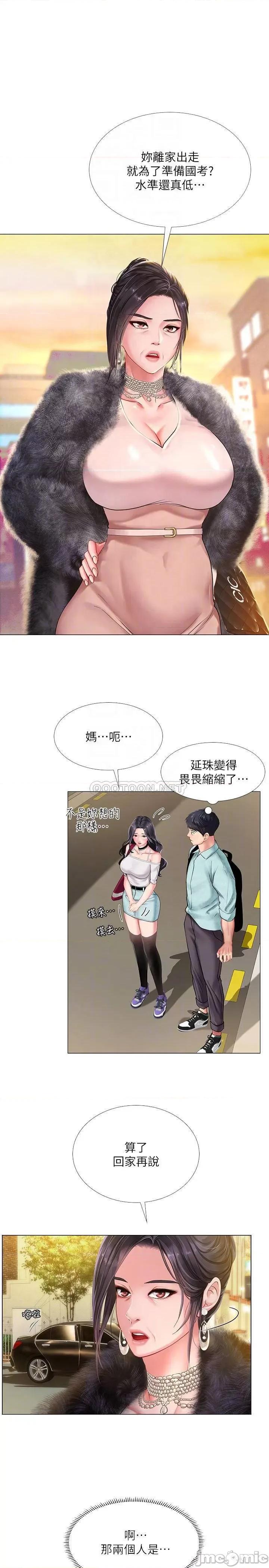 享乐补习街 享乐补习街 61 第4页